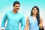 2 Countries movie review and rating, Sunil 2 Countries movie review, 2 countries movie review rating story cast and crew, 2 countries movie review