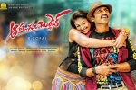 Aaradugula Bullet posters, Aaradugula Bullet Tollywood movie, aaradugula bullet telugu movie, Nayantara