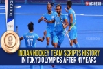 Indian hockey team medal, Indian hockey team medals, after four decades the indian hockey team wins an olympic medal, Tokyo olympics