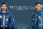 latest stills Antariksham 9000 KMPH, latest stills Antariksham 9000 KMPH, antariksham 9000 kmph telugu movie, Antariksham 9000 kmph