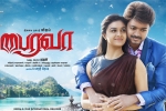 bairavaa posters, Keerthy suresh, bairavaa tamil movie, Keerthi suresh
