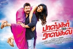 2018 Tamil movies, Bhaskar Oru Rascal official, bhaskar oru rascal tamil movie, Siddique