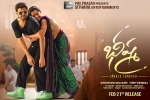 Bheeshma posters, Nithiin, bheeshma telugu movie, Bheeshma theatrical trailer