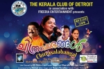 Michigan Current Events, Michigan Events, chitrasalabangal live music concert, Suji