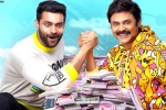 Venkatesh F3 movie review, F3 movie story, f3 movie review rating story cast and crew, Movie promos