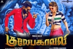 2017 Tamil movies, latest stills Gulaebaghavali, gulaebaghavali tamil movie, Hansika motwani