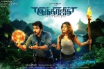 Sonarika Bhadoria, Sonarika Bhadoria, indrajith tamil movie, Gautham karthik