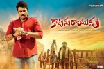 Katamarayudu Movie Event in Michigan, Katamarayudu Show Time, katamarayudu telugu movie show timings, Shruti hassan