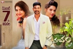 release date, Bellamkonda Sai Sreenivas, kavacham telugu movie, Bellamkonda sai