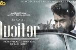 Lucifer remake updates, Sujeeth news, director finalized for lucifer remake, Director sujeeth