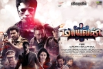 Maayavan Tamil, Maayavan cast and crew, maayavan tamil movie, Thirukumaran entertainment