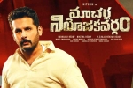 Macherla Niyojakavargam news, Macherla Niyojakavargam theatrical business, macherla niyojakavargam total pre release business, Sreshth movies