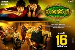 Marakathamani posters, Aadhi Pinisetty, marakathamani telugu movie, Nikki galrani