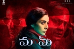 MOM Tollywood movie, story, mom telugu movie, Akshaye khanna