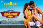 story, release date, mr chandramouli tamil movie, Gautham karthik