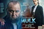 Mulk Hindi, Mulk Bollywood movie, mulk hindi movie, Prateik babbar