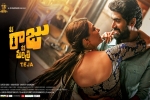 Nene Raju Nene Mantri movie, Nene Raju Nene Mantri official, nene raju nene mantri telugu movie, Nene raju nene mantri theatrical trailer