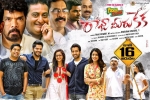 Lasya, Raaja Meeru Keka official, raaja meeru keka telugu movie, Keka