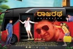 Rajaratha cast and crew, Rajaratha movie, rajaratha kannada movie, Kannada movies