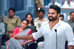 Republic movie rating, Republic telugu movie review, republic movie review rating story cast and crew, Deva katta