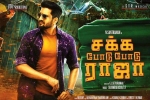 Sakka Podu Podu Raja movie, Sakka Podu Podu Raja posters, sakka podu podu raja tamil movie, Santhanam
