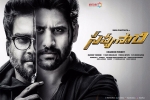 Savyasachi movie, Savyasachi cast and crew, savyasachi telugu movie, Bhumika