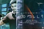 Mahesh Babu, Spyder cast and crew, spyder tamil movie, Jayaraj