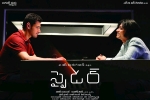 Spyder Telugu, release date, spyder telugu movie, Jayaraj