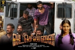 Dhanush, Vada Chennai movie, vada chennai tamil movie, Wunderbar films