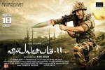 review, Vishwaroopam 2 cast and crew, vishwaroopam 2 tamil movie, Andrea jeremiah