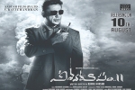 release date, Vishwaroopam 2 Tollywood movie, vishwaroopam 2 telugu movie, Telugu trailer