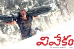 Vivekam 2017 Movie, Vivekam Telugu, vivekam telugu movie, Ajith kumar