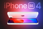 iPhone SE 4 2025, iPhone SE 4 specifications, all about the launch of iphone se 4 today, New release