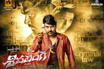 release date, Sivalinga Telugu, sivalinga telugu movie, Vadivelu