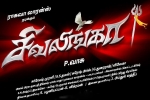 Raghava Lawrence, Raghava Lawrence, sivalinga tamil movie, Vadivelu