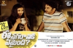 Anisha Ambrose, Ee Nagaraniki Emaindi cast and crew, ee nagaraniki emaindi telugu movie, Anisha ambrose