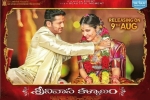 Srinivasa Kalyanam posters, Srinivasa Kalyanam movie, srinivasa kalyanam telugu movie, Srinivasa kalyanam Srinivasa Kalyanam posters, Srinivasa Kalyanam movie, srinivasa kalyanam telugu movie, Srinivasa kalyanam