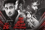 2018 Telugu movies, Shriya Saran, veera bhoga vasantha rayalu telugu movie, Nara rohit 2018 Telugu movies, Shriya Saran, veera bhoga vasantha rayalu telugu movie, Nara rohit